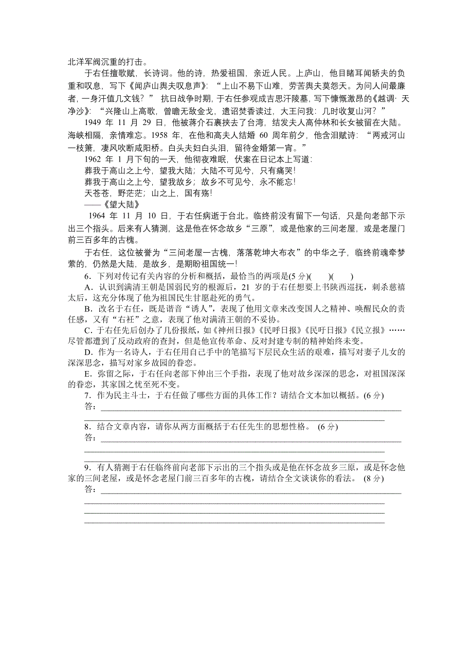 2012届高考语文二轮复习：语言文字运用识专项训练 实用类文本阅读.doc_第3页