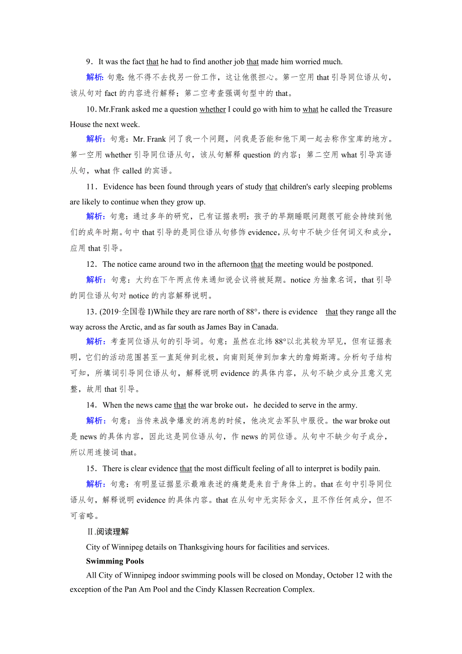 2019-2020学人教版英语必修三导学同步练习：UNIT 5 CANADA——“THE TRUE NORTH” SECTION 2 WORD版含答案.doc_第2页