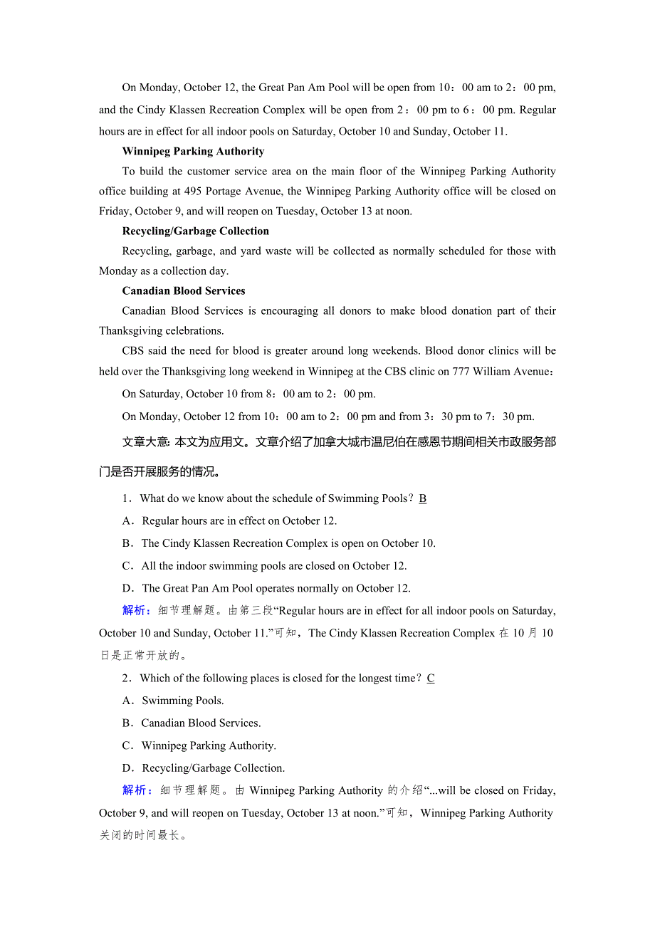 2019-2020学人教版英语必修三导学同步练习：UNIT 5 CANADA——“THE TRUE NORTH” SECTION 2 WORD版含答案.doc_第3页