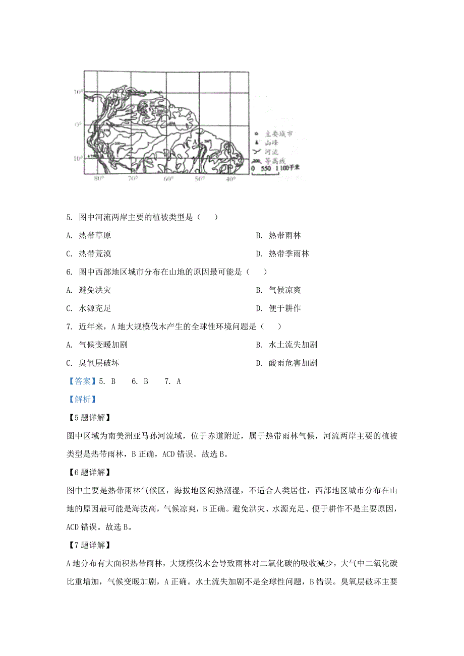 广西桂林市2019-2020学年高二地理下学期期末考试试题（含解析）.doc_第3页