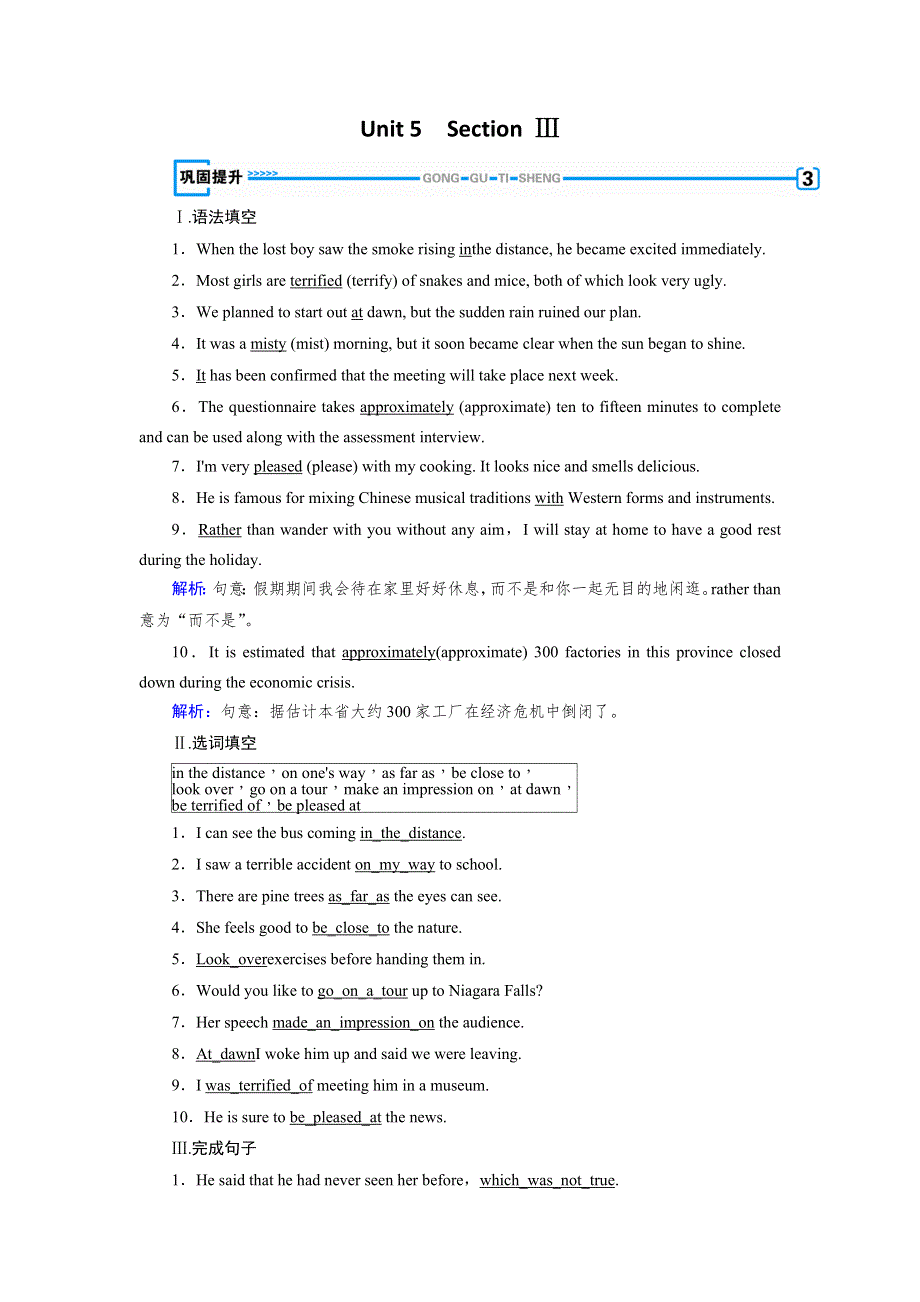 2019-2020学人教版英语必修三导学同步练习：UNIT 5 CANADA——“THE TRUE NORTH” SECTION 3 巩固 WORD版含答案.doc_第1页