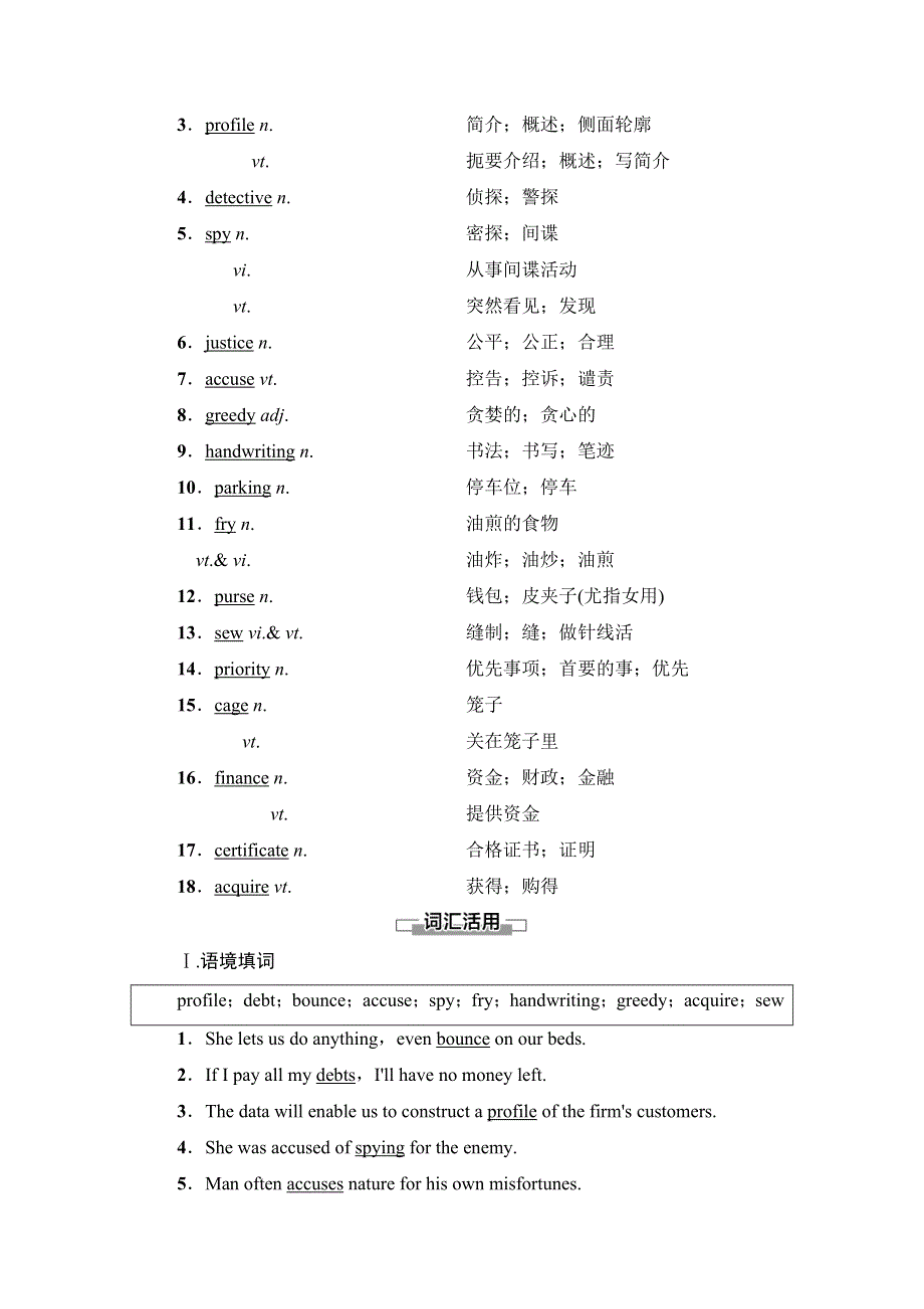 新教材2021-2022学年人教版英语选择性必修第四册学案：UNIT 5 LAUNCHING YOUR CAREER 预习 新知早知道 WORD版含答案.doc_第2页