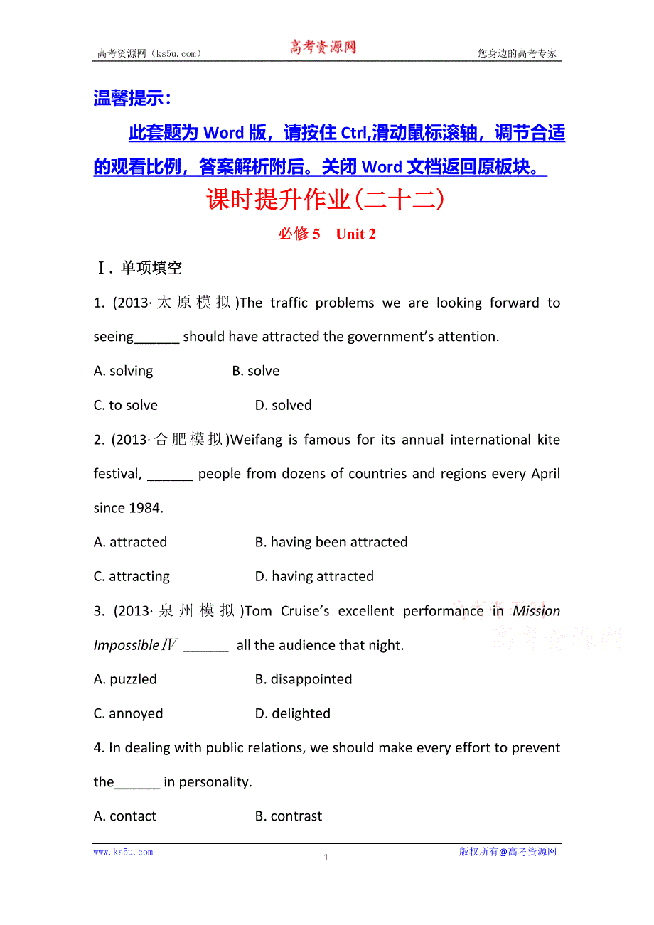 《复习方略》2014版高考英语（人教版通用）课时作业(二十二) 必修5 UNIT 2 THE UNITED KINGDOM.doc_第1页