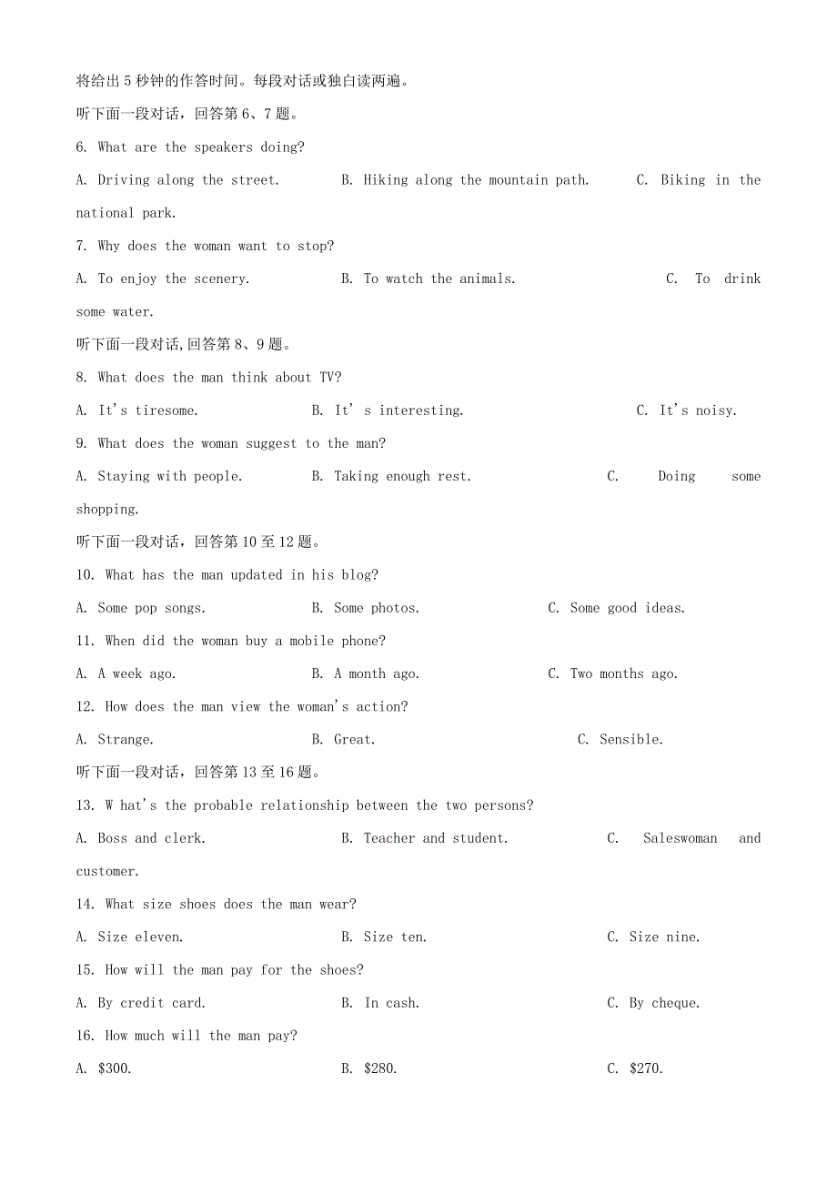 广西桂林市2019-2020学年高二英语下学期期末质量检测试题.doc_第2页