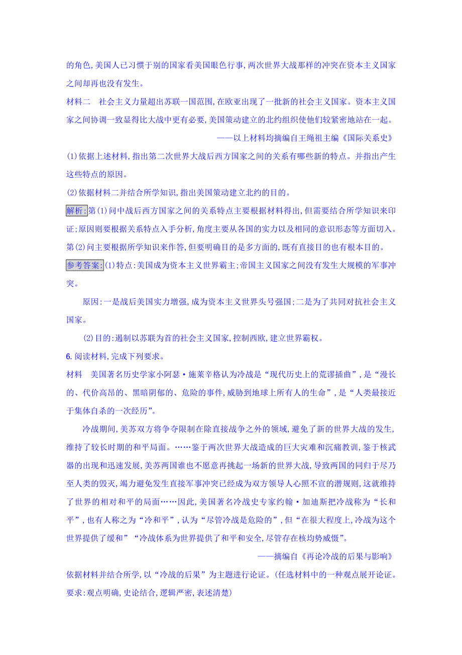 《南方新课堂 金牌学案》2016-2017学年高中历史人民版选修三 20世纪的战争与和平 练习 专题四 雅尔塔体系下的冷战与和平 4.2 WORD版含答案.doc_第3页