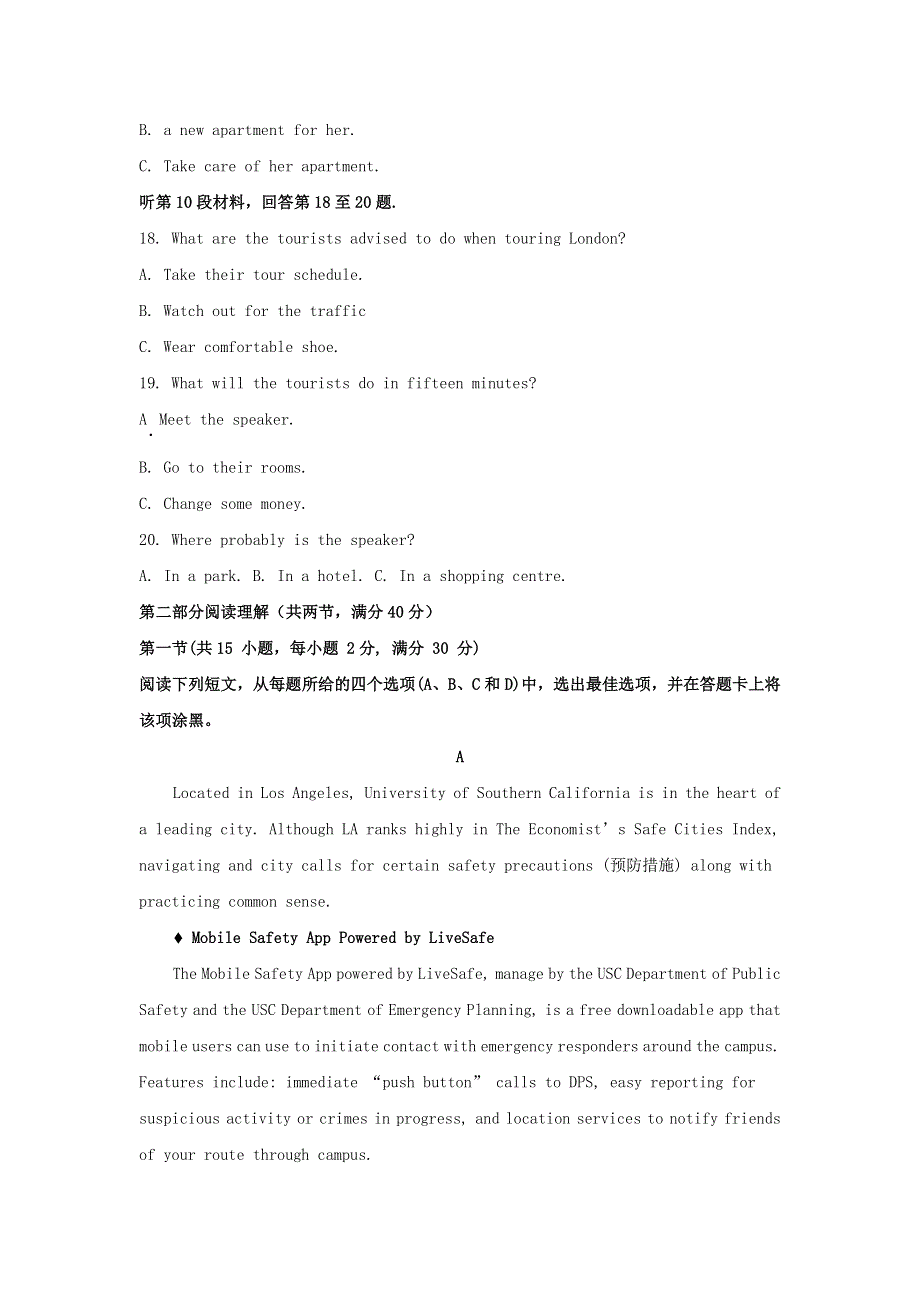 吉林省长春市十一高中2020-2021学年高二英语下学期月考考试试题（含解析）.doc_第3页