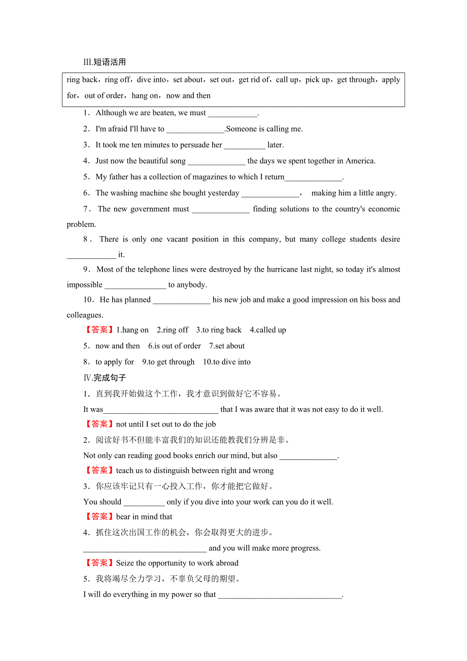 全优课堂2017届高考总复习限时规范训练（人教新课标） 选修8 UNIT 3 微测 WORD版含答案.doc_第2页