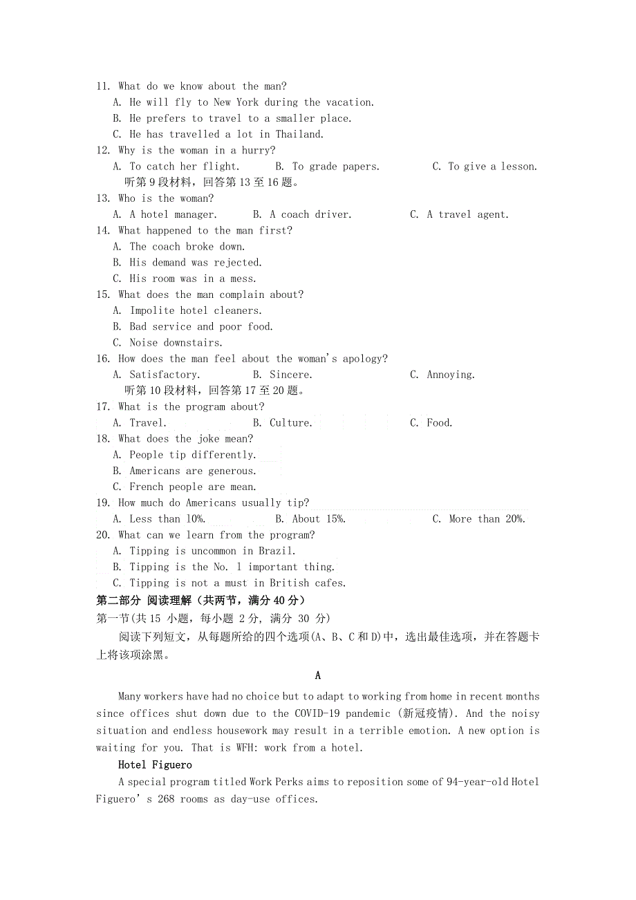 吉林省长春市十一高中2020-2021学年高二英语下学期第三学程考试试题.doc_第2页