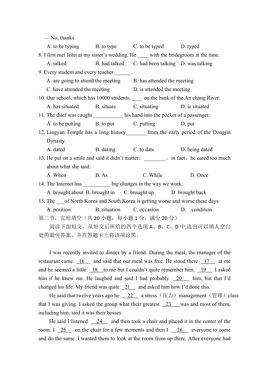 四川省绵阳南山中学2012-2013学年高一下学期期中考试 英语 WORD版含答案.doc_第2页