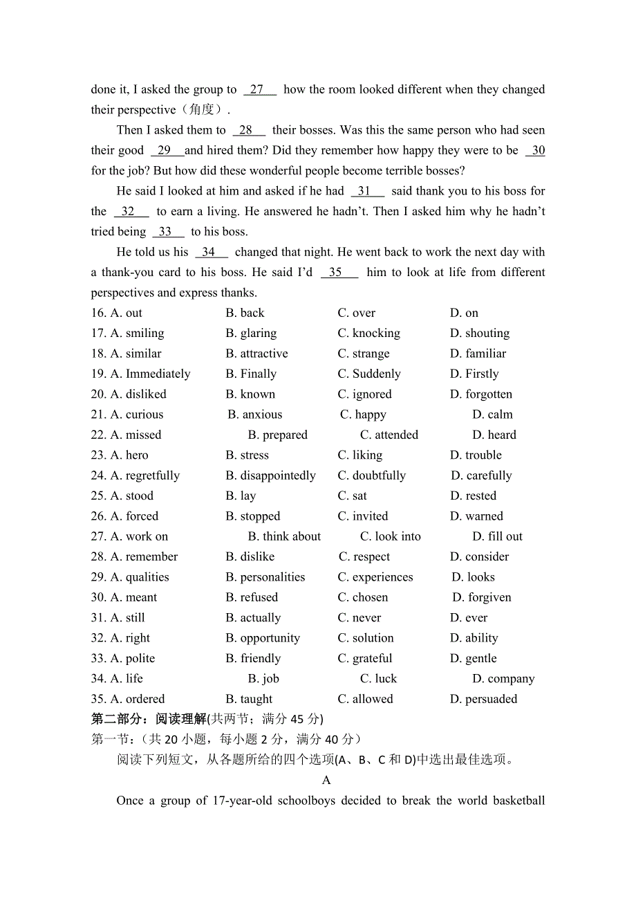 四川省绵阳南山中学2012-2013学年高一下学期期中考试 英语 WORD版含答案.doc_第3页