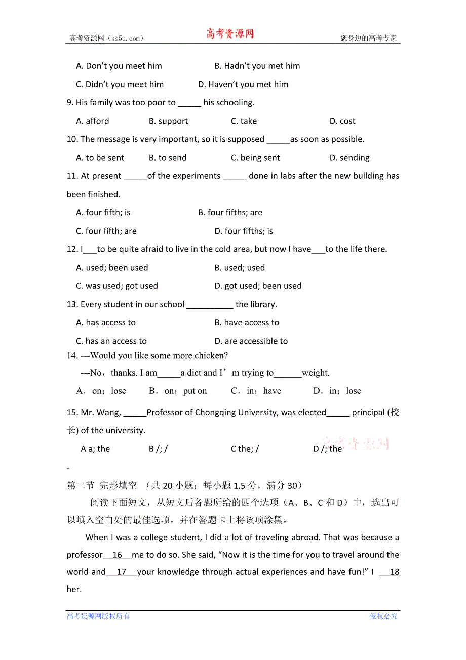 四川省绵阳南山中学2012-2013学年高一12月月考 英语WORD版无答案.doc_第2页