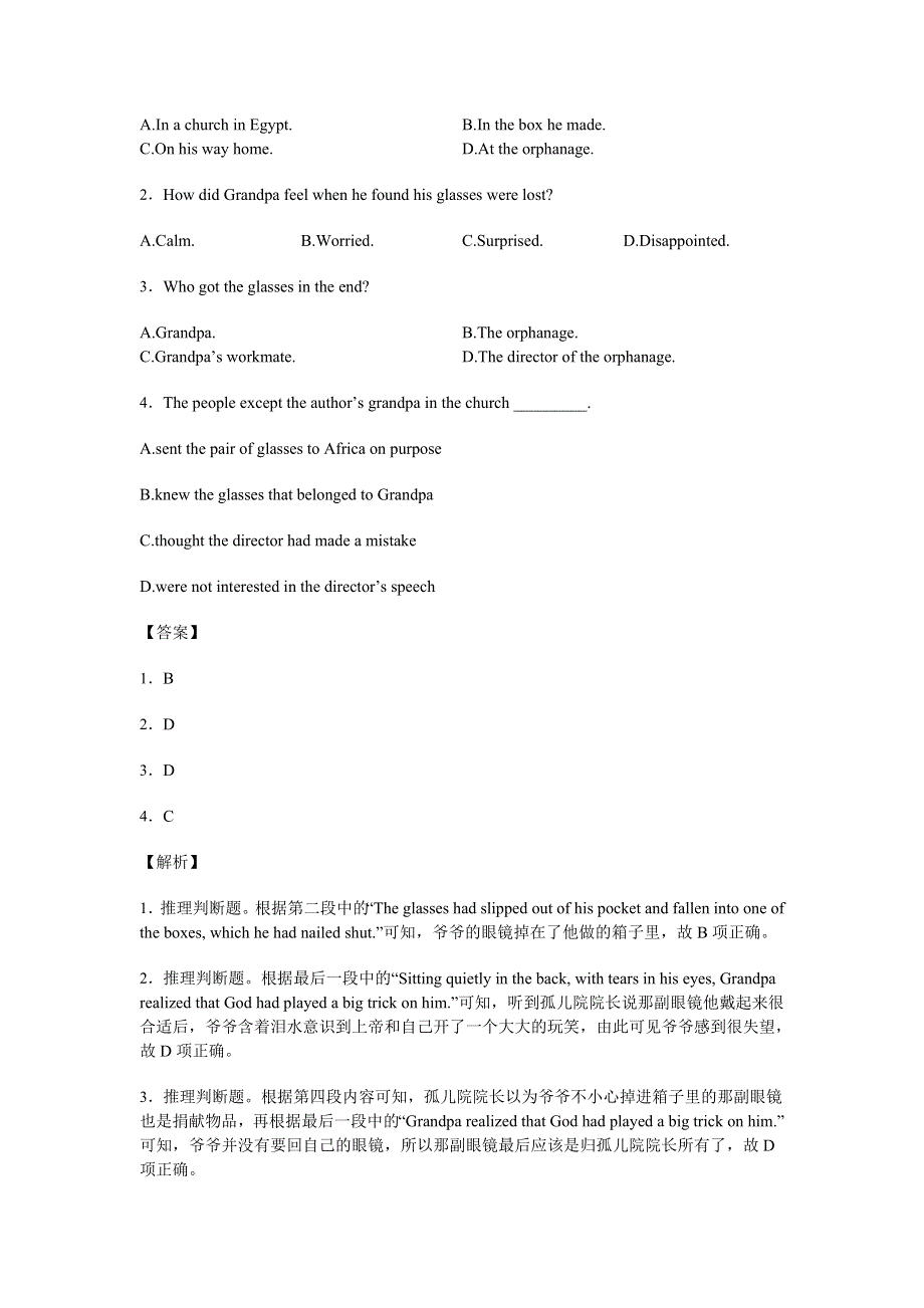 广西柳州铁路第一中学2015-2016学年高一上学期段考英语试卷 WORD版含解析.doc_第2页