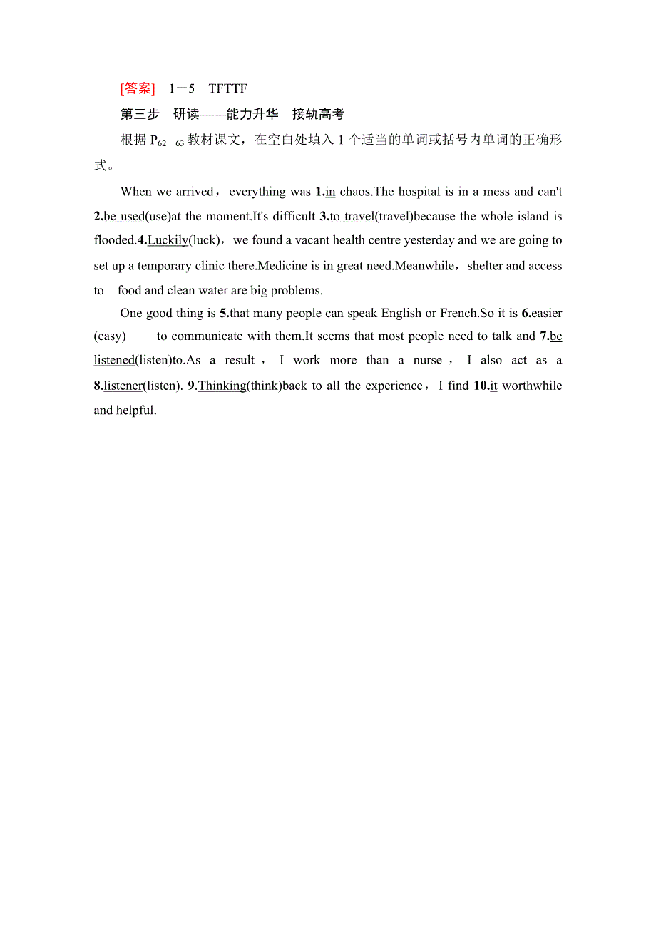 2019-2020同步译林英语选修六新突破讲义：UNIT 4　SECTION Ⅴ　READING（Ⅱ）（PROJECT） WORD版含答案.doc_第3页