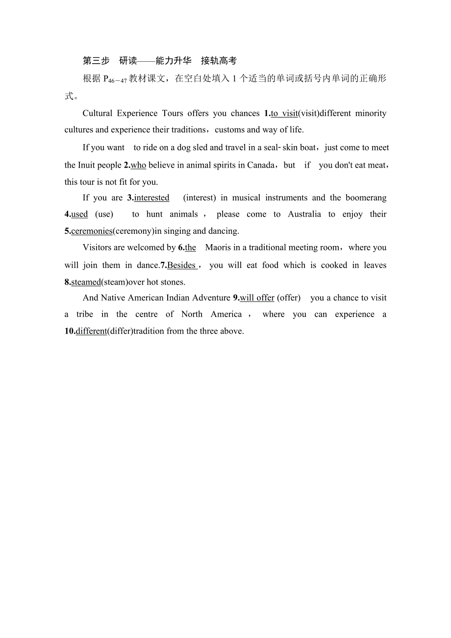 2019-2020同步译林英语选修六新突破讲义：UNIT 3　SECTION Ⅴ　READING（Ⅱ）（PROJECT） WORD版含答案.doc_第3页