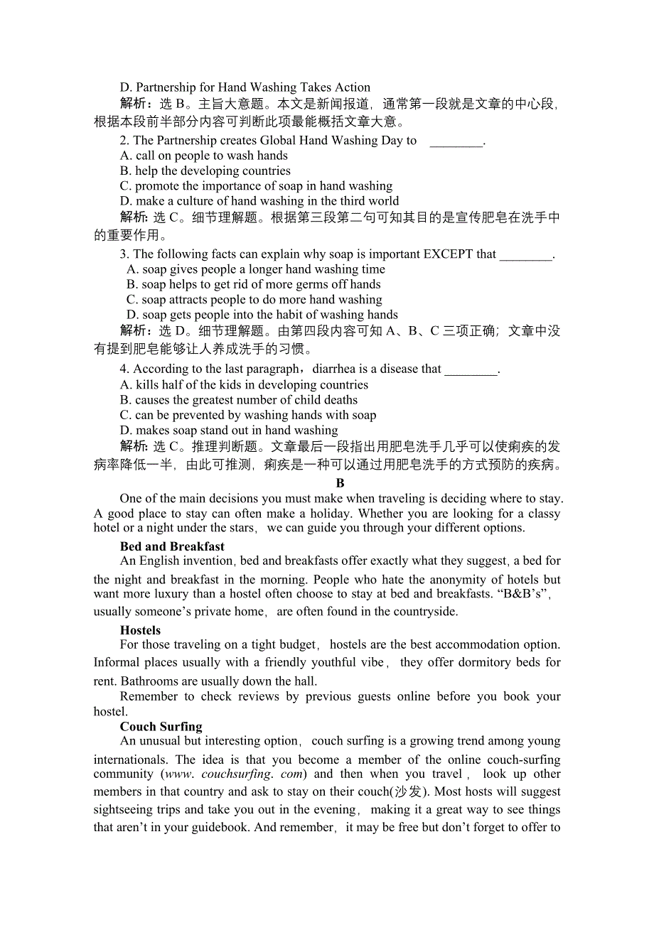 2012届高考英语总复习名师全程导学案：UNIT1名师点津（新人教版必修四）.doc_第3页