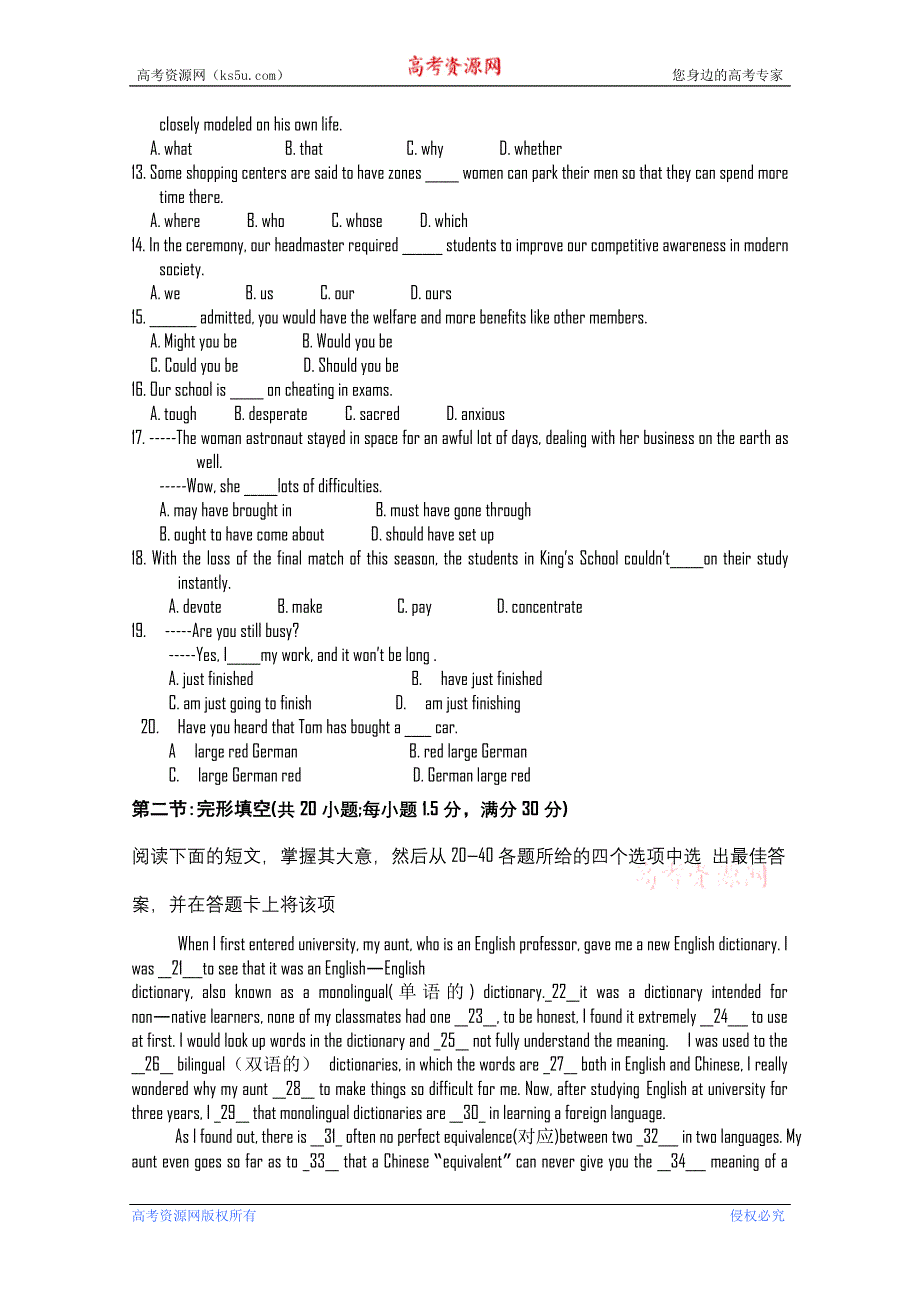 四川省绵阳南山中学2012届高三10月月考（英语）.doc_第2页