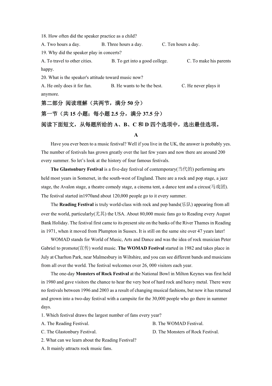 吉林省长春市吉大附中2021-2022学年高一上学期10月英语试题 WORD版含解析.doc_第3页