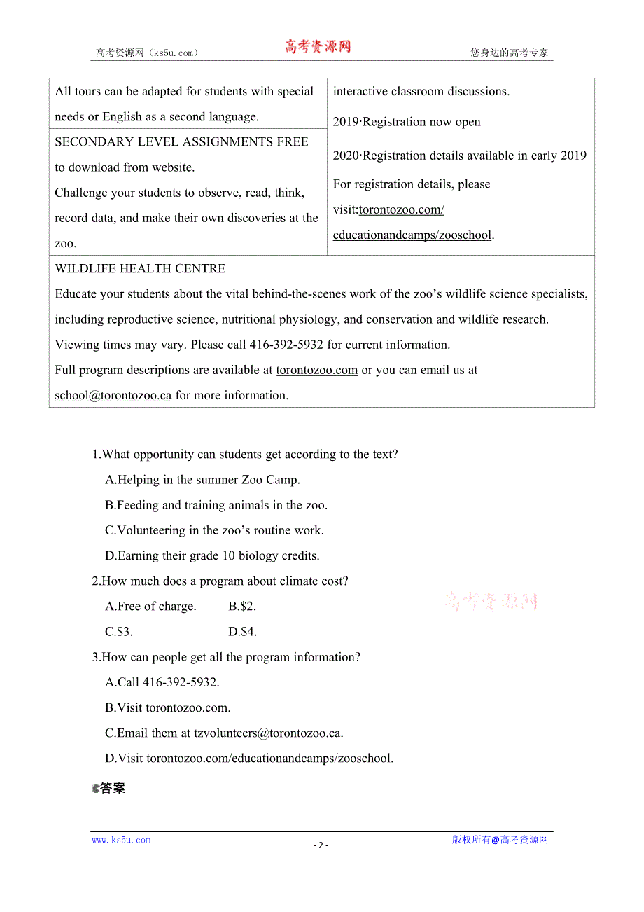 2021新高考人教版英语一轮复习：组合训练（二） WORD版含解析.docx_第2页