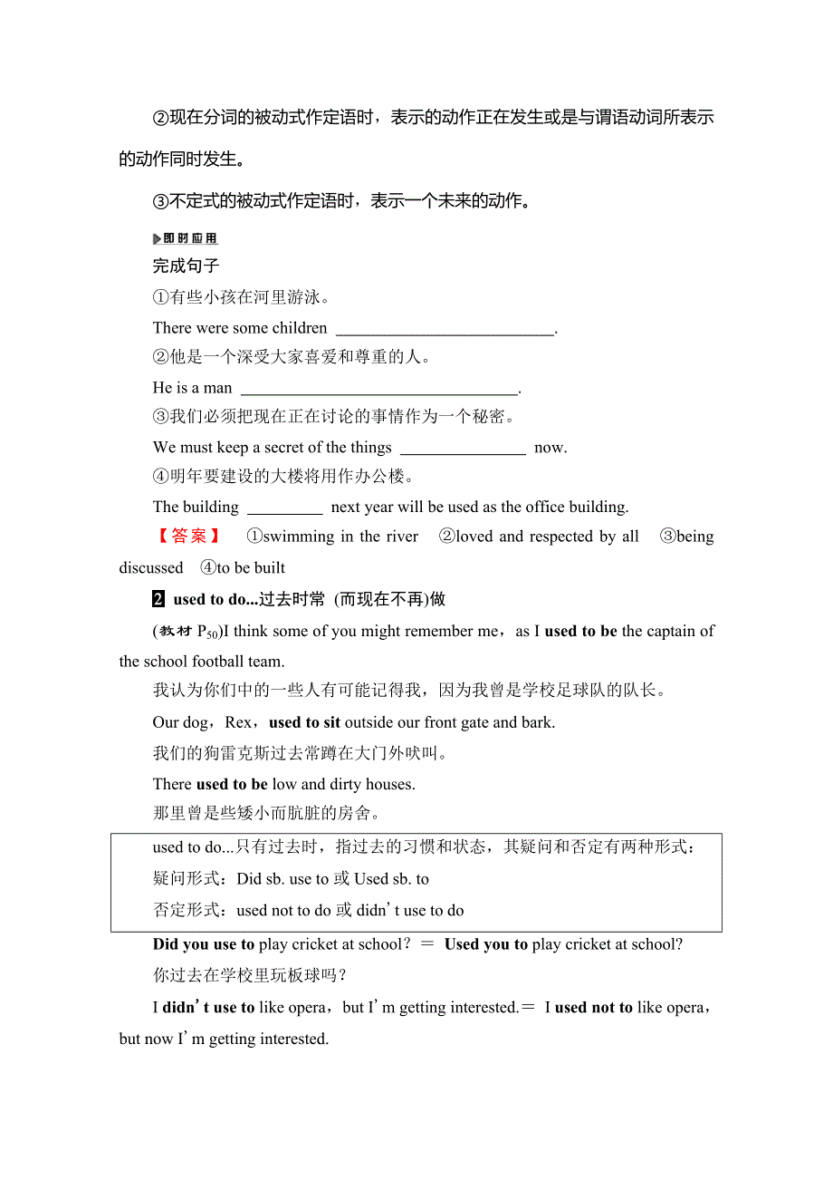 2019-2020同步译林英语选修十一新突破讲义：UNIT 4 SECTION Ⅱ　WELCOME TO THE UNIT & READING—LANGUAGE POINTS WORD版含答案.doc_第2页