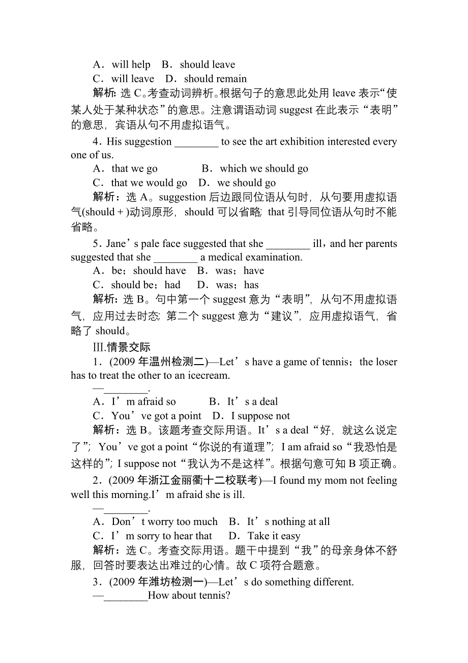 2012届高考英语总复习名师全程导学案：UNIT4基础巩固练习（新人教版必修二）.doc_第2页