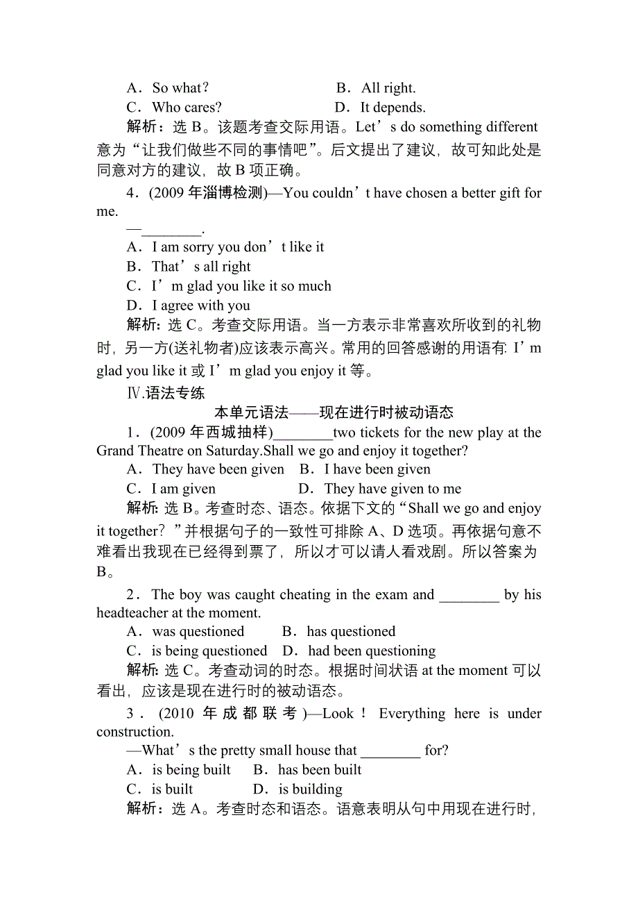 2012届高考英语总复习名师全程导学案：UNIT4基础巩固练习（新人教版必修二）.doc_第3页