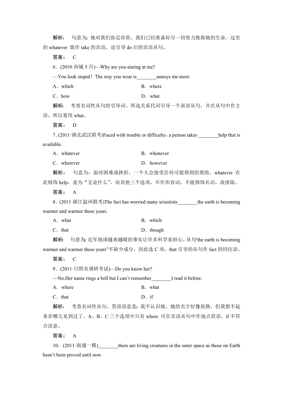 2012届高考英语总复习练习题25.doc_第2页