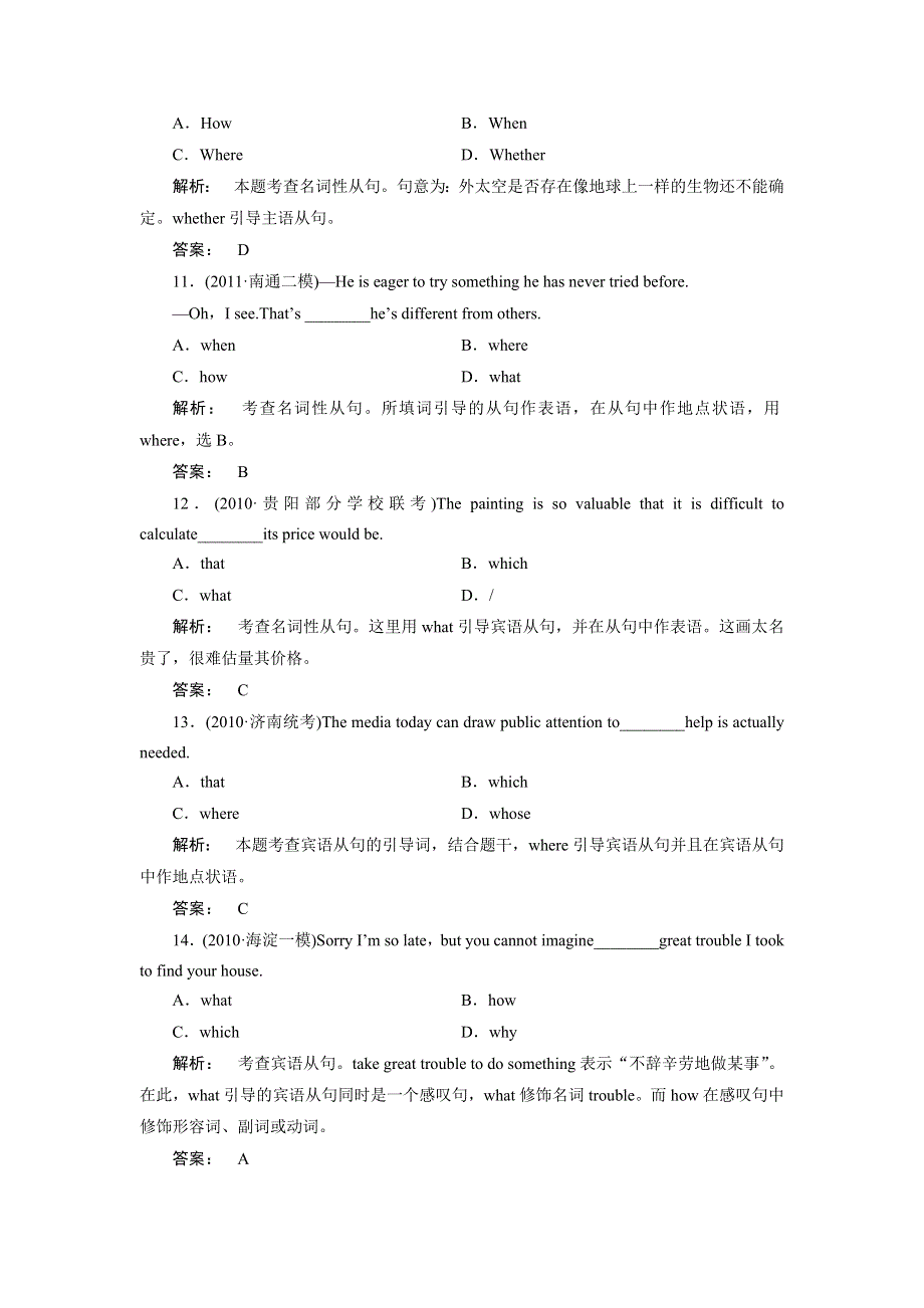 2012届高考英语总复习练习题25.doc_第3页