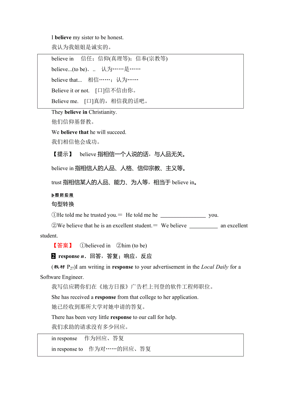 2019-2020同步译林英语选修十一新突破讲义：UNIT 2 SECTION Ⅳ　TASK & PROJECT WORD版含答案.doc_第2页