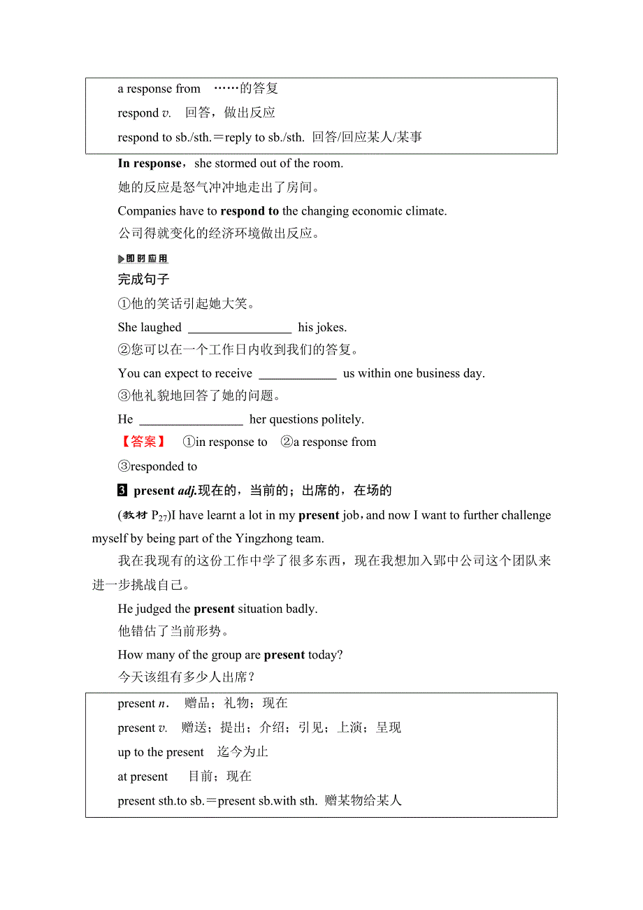 2019-2020同步译林英语选修十一新突破讲义：UNIT 2 SECTION Ⅳ　TASK & PROJECT WORD版含答案.doc_第3页