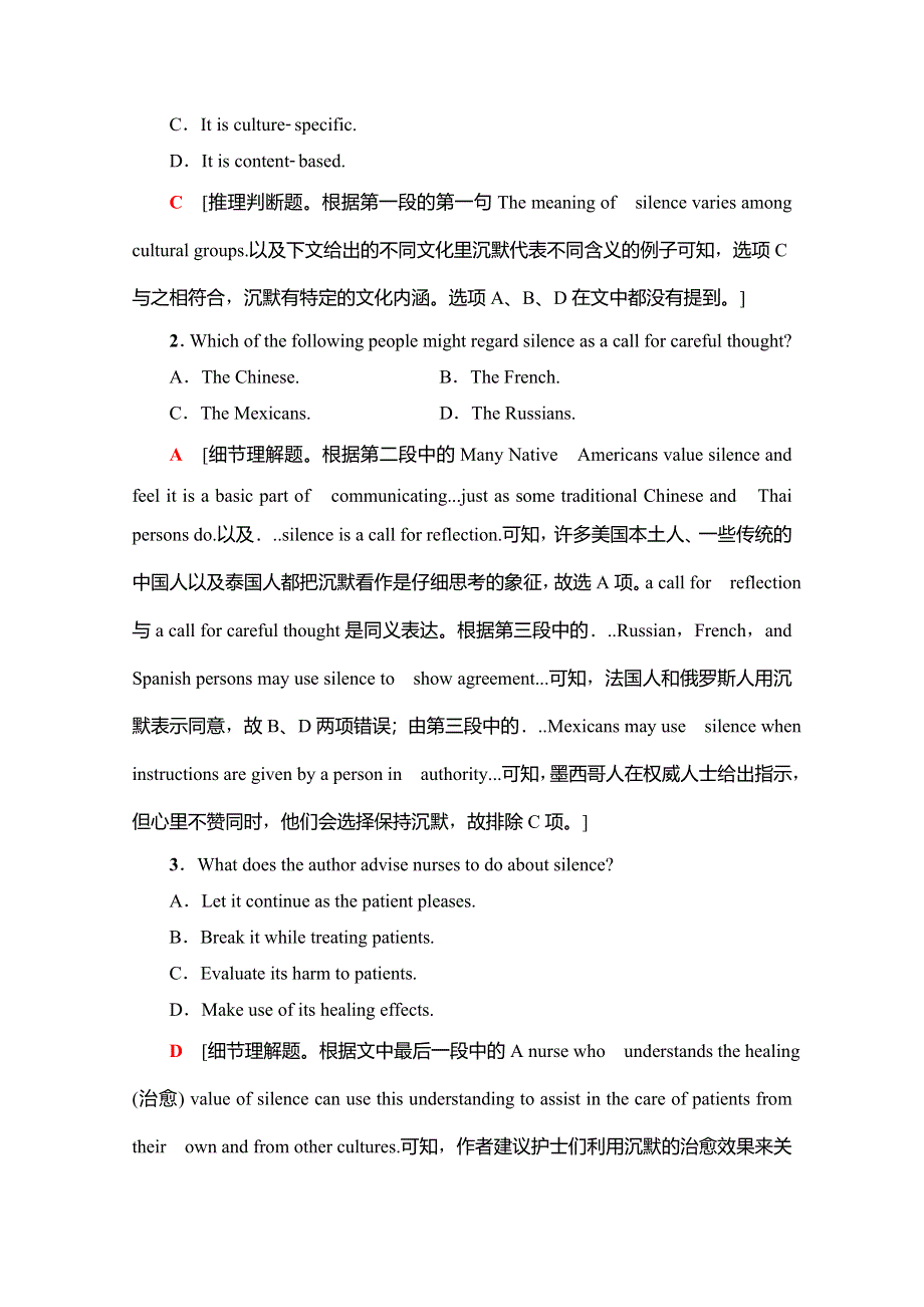 2019-2020同步译林英语选修六新突破课时分层作业7　SECTION Ⅰ、Ⅱ WORD版含解析.doc_第3页