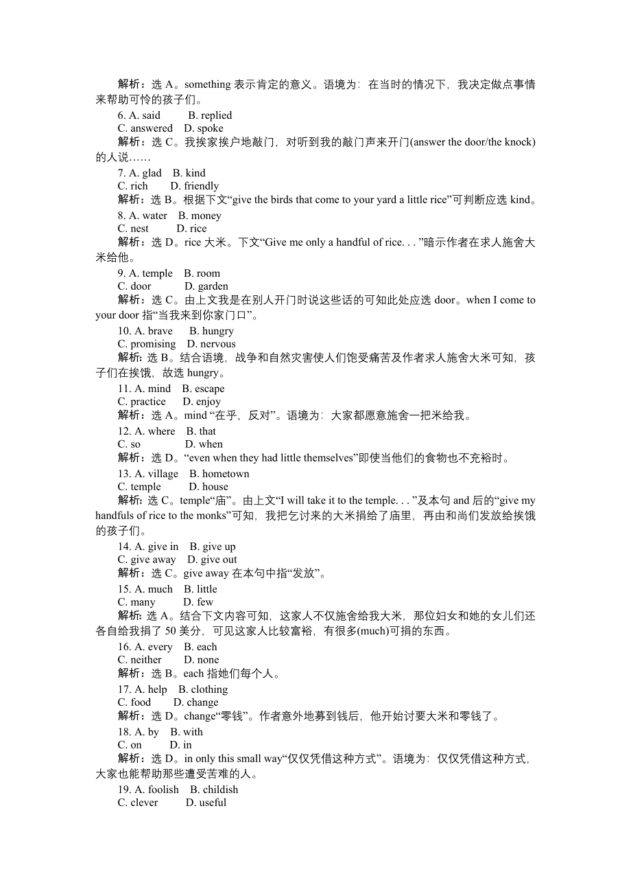 2012届高考英语总复习名师全程导学案：UNIT4名师点津（新人教版必修二）.doc_第3页