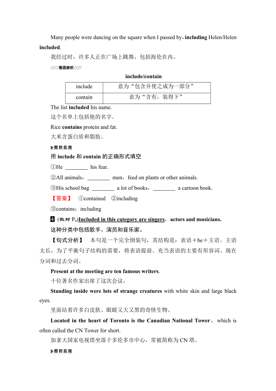 2019-2020同步译林英语选修十一新突破讲义：UNIT 1 SECTION Ⅲ　WORD POWER & GRAMMAR AND USAGE WORD版含答案.doc_第3页