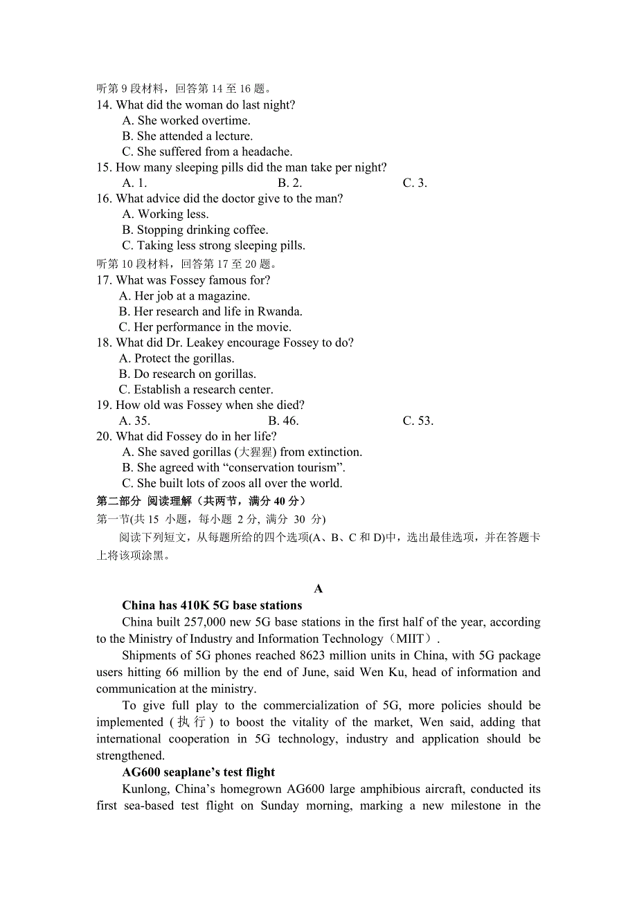 吉林省长春市十一高中2021-2022学年高二上学期第一学程考试英语试题 WORD版含答案.doc_第2页