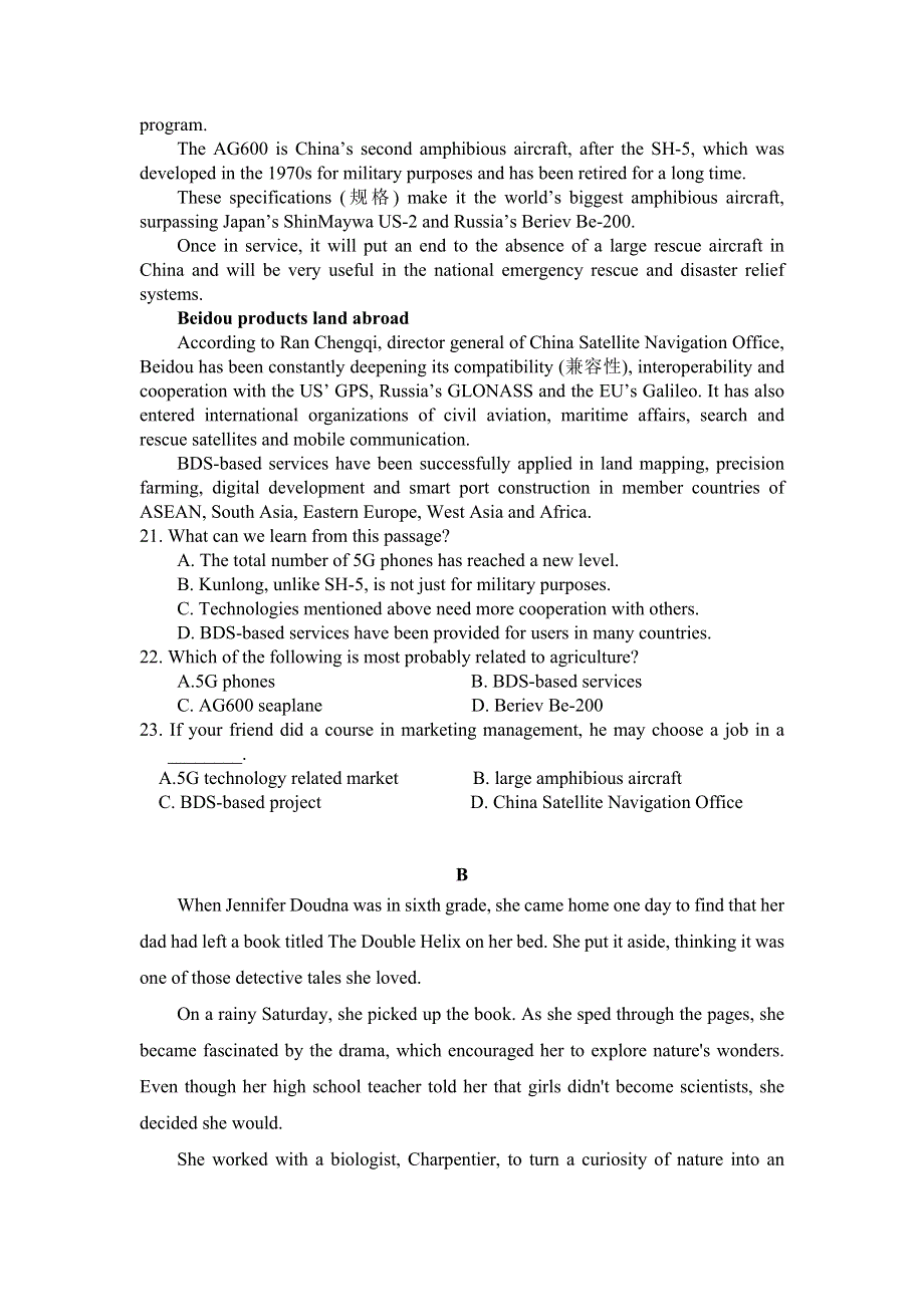 吉林省长春市十一高中2021-2022学年高二上学期第一学程考试英语试题 WORD版含答案.doc_第3页