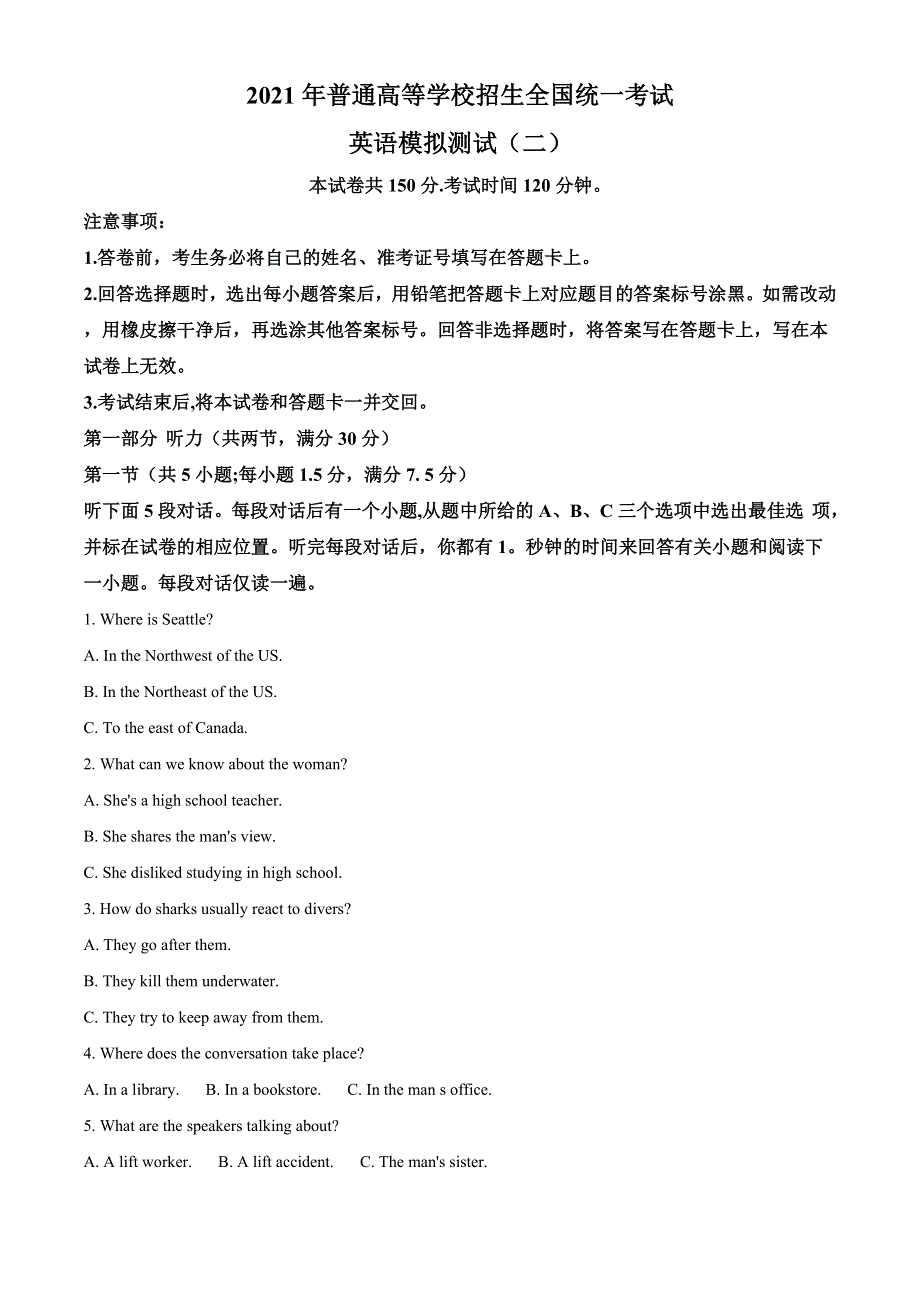 全国100所名校2021届最新高考模拟示范卷英语卷02 WORD版含解析.doc_第1页