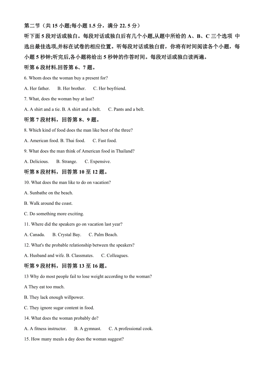 全国100所名校2021届最新高考模拟示范卷英语卷02 WORD版含解析.doc_第2页