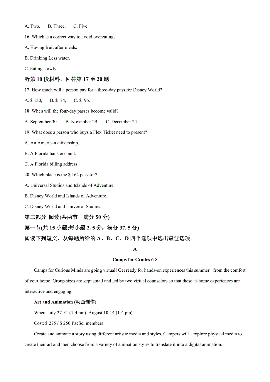 全国100所名校2021届最新高考模拟示范卷英语卷02 WORD版含解析.doc_第3页