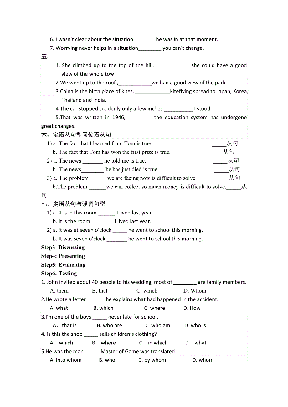 江西省宜春中学高中英语选修七：UNIT 4GRAMMAR2 UNIT4.doc_第2页