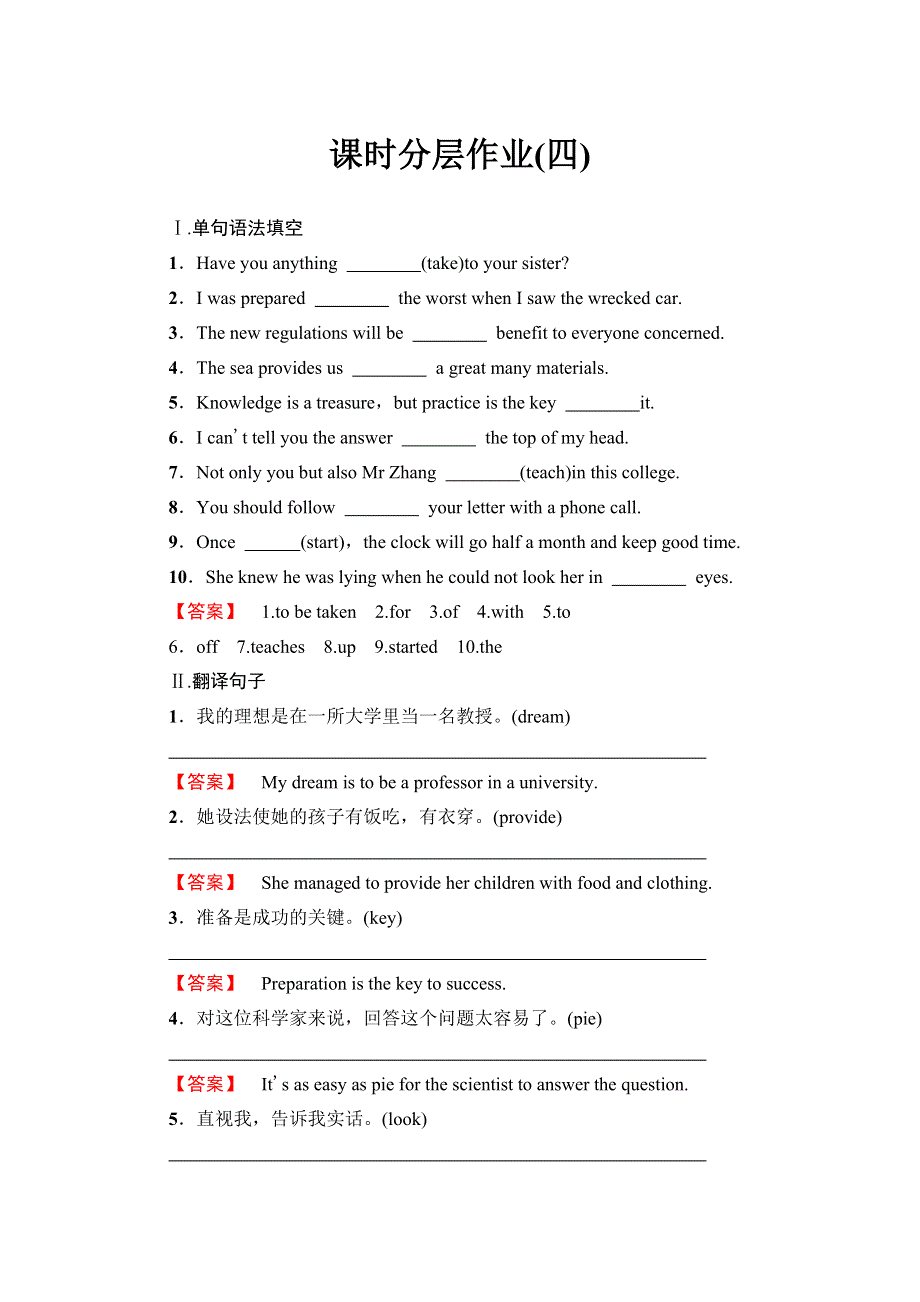 2019-2020同步译林英语选修十一新突破课时分层作业4　WELCOME TO THE UNIT & READING—LANGUAGE POINTS WORD版含解析.doc_第1页