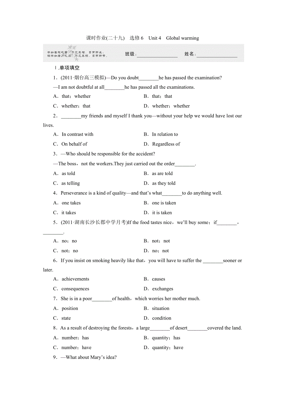 2012届高考英语第一轮课时检测试卷18.doc_第1页