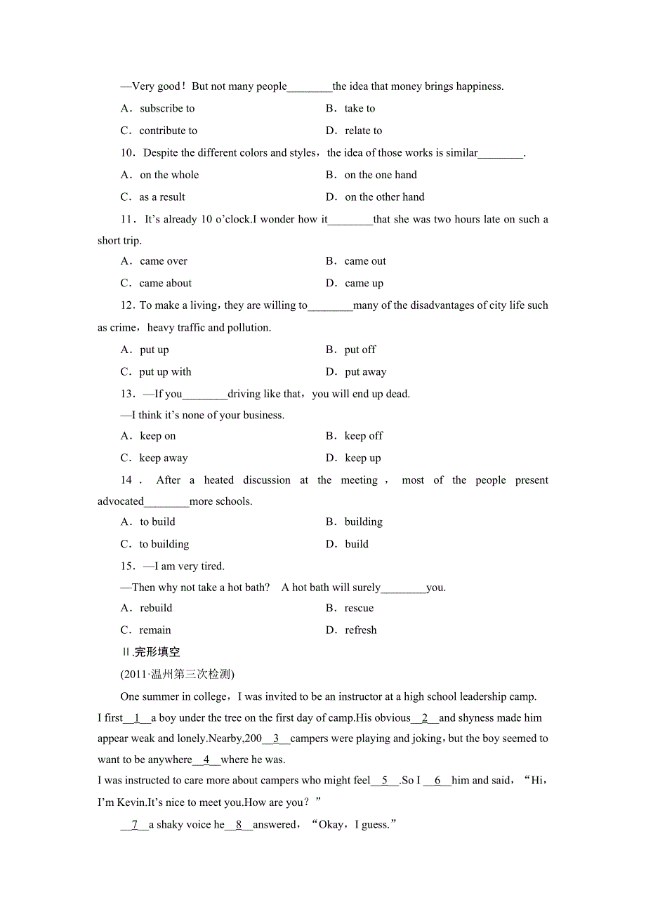 2012届高考英语第一轮课时检测试卷18.doc_第2页