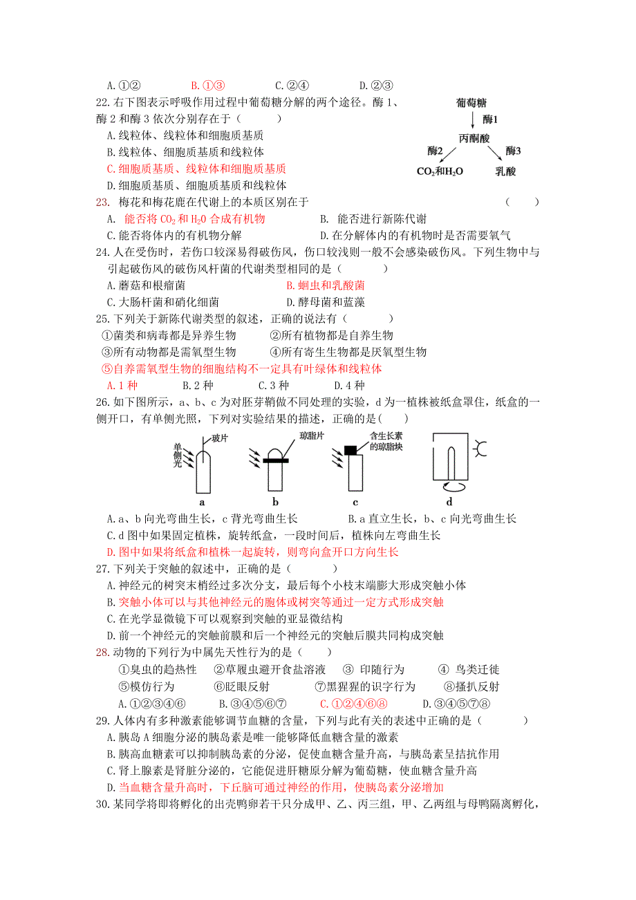 广西柳州高中10-11学年高二上学期期末试题生物理.doc_第3页