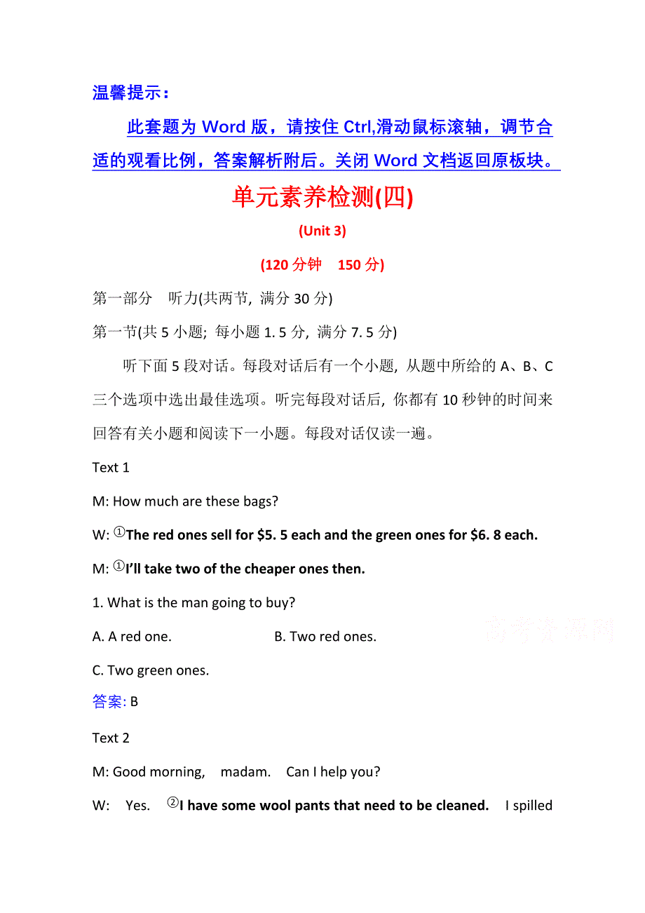 新教材2021-2022学年人教版英语必修第一册单元检测：UNIT 3　SPORTS AND FITNESS WORD版含解析.doc_第1页