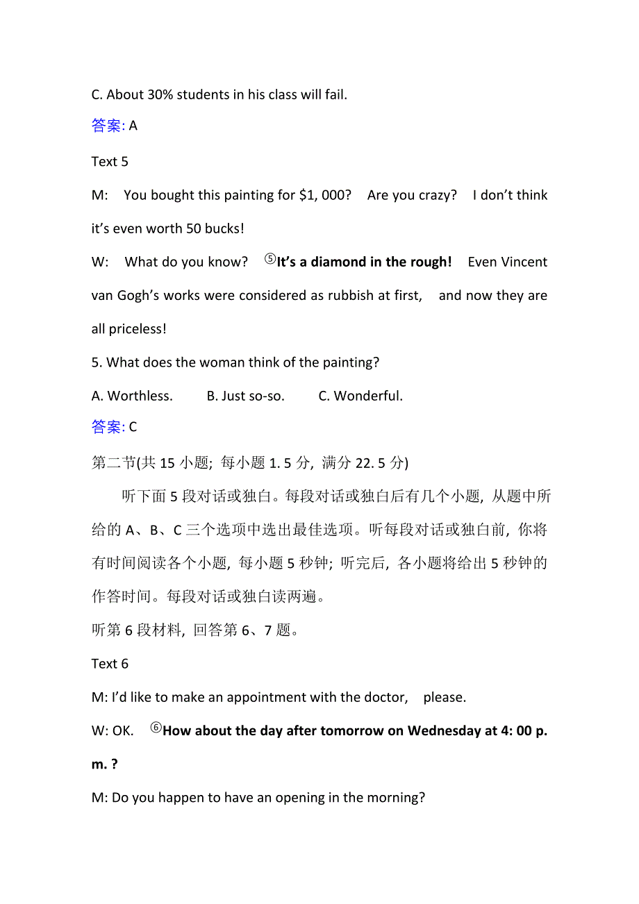 新教材2021-2022学年人教版英语必修第一册单元检测：UNIT 3　SPORTS AND FITNESS WORD版含解析.doc_第3页