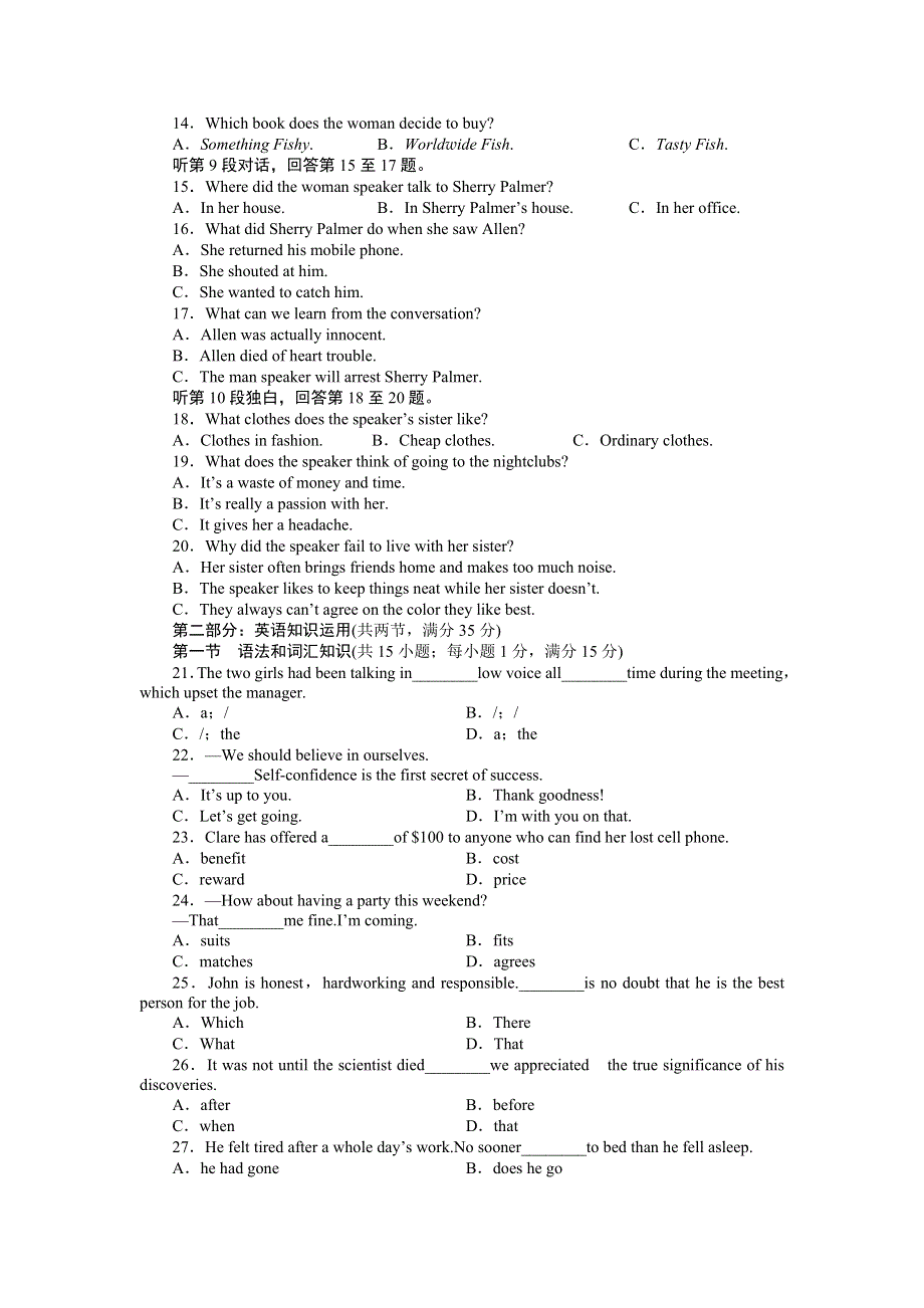 2012届高考英语总复习练习题35.doc_第2页