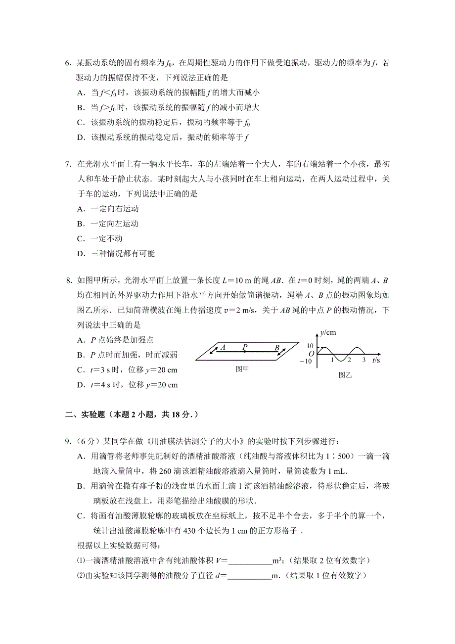 广西柳州高中10-11学年高一下学期期末试题物理.doc_第2页