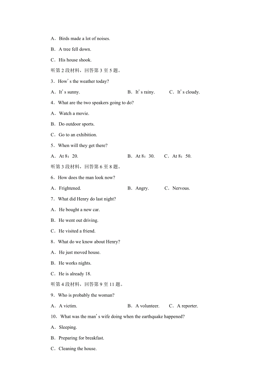 新教材2021-2022学年人教版英语必修第一册学案：UNIT 4 NATURAL DISASTERS SECTION Ⅳ LISTENING AND TALKING WORD版含答案.doc_第2页