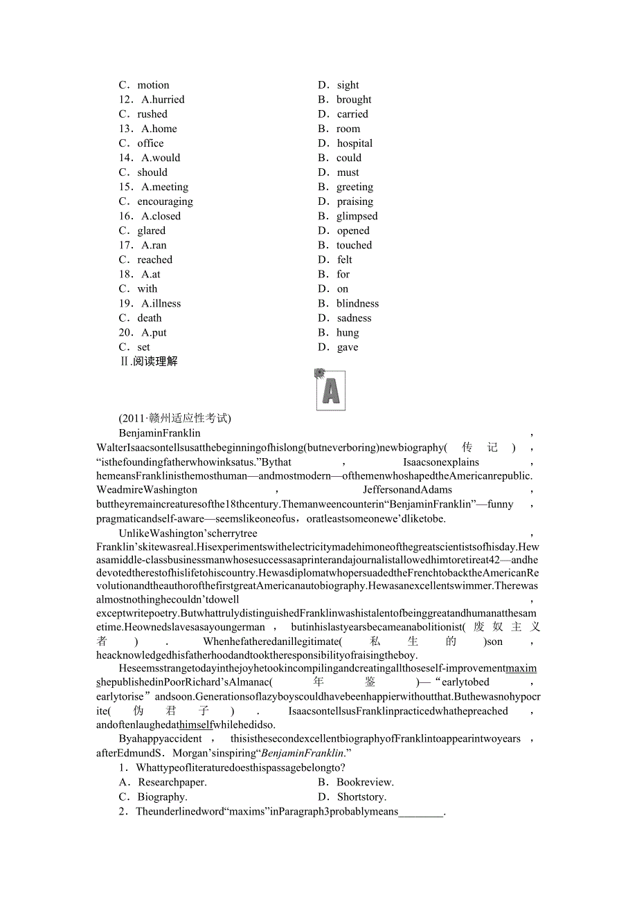 2012届高考英语总复习练习题47.doc_第2页