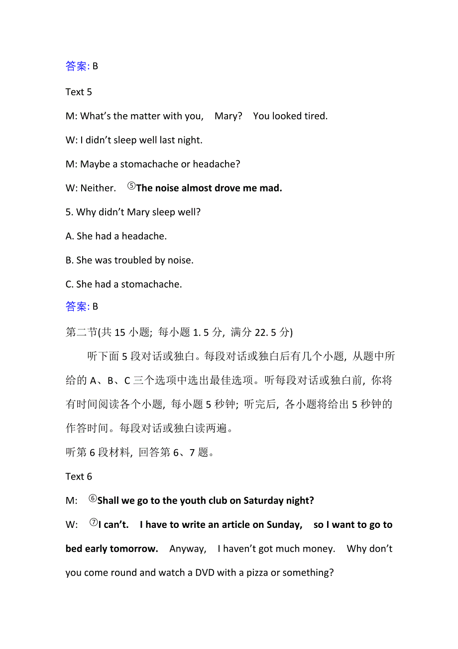 新教材2021-2022学年人教版英语必修第一册单元检测：UNIT 1　TEENAGE LIFE WORD版含解析.doc_第3页