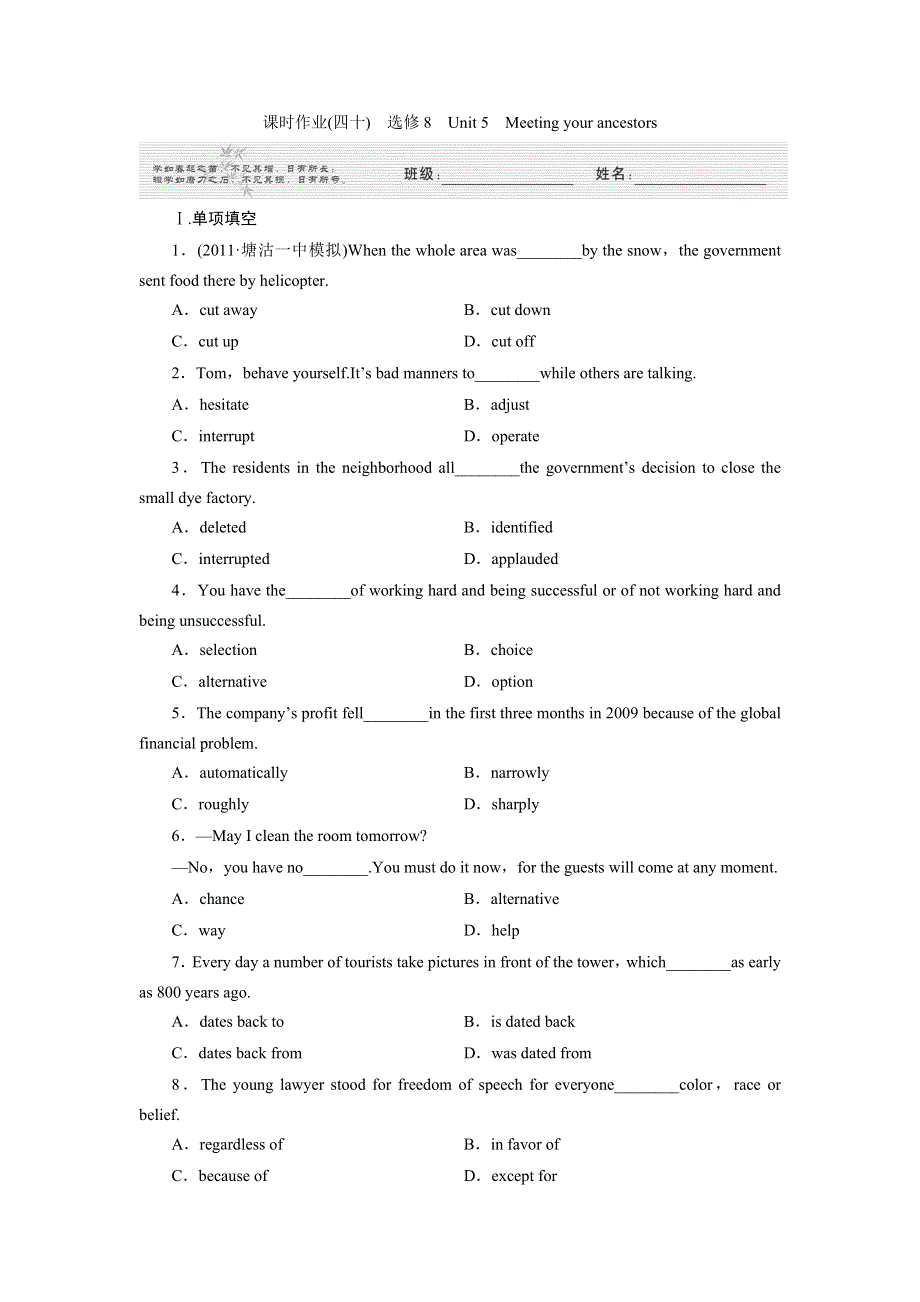 2012届高考英语第一轮课时检测试卷29.doc_第1页